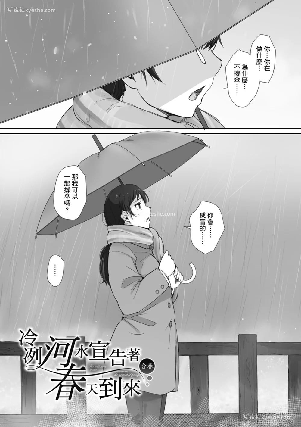 161P - [あらくれ] そして人妻は寝取られた。｜爱情总是一再让我绝望。 [苏圣翔] [DL版]