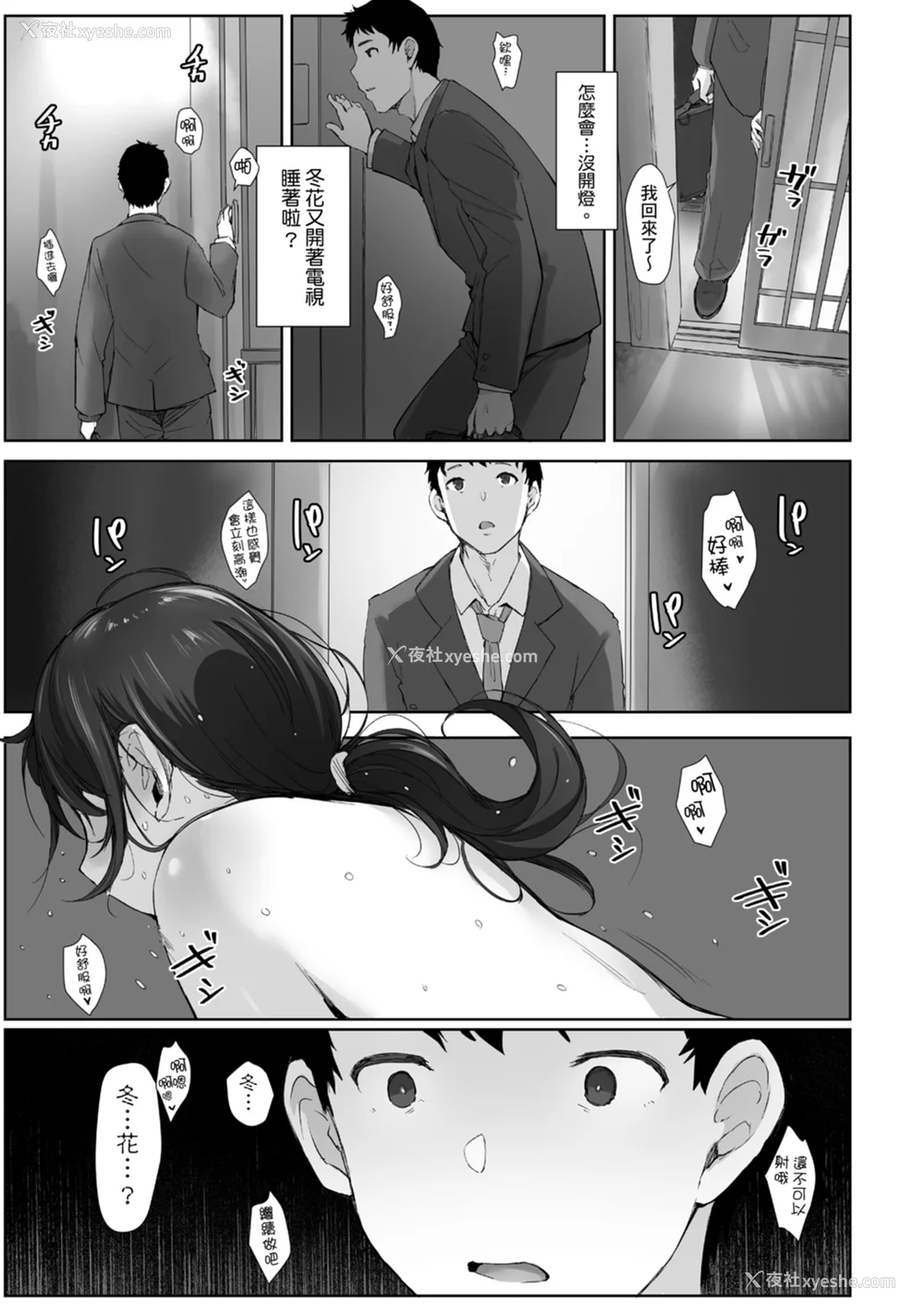 189P - [あらくれ] そして人妻は寝取られた。｜爱情总是一再让我绝望。 [苏圣翔] [DL版]