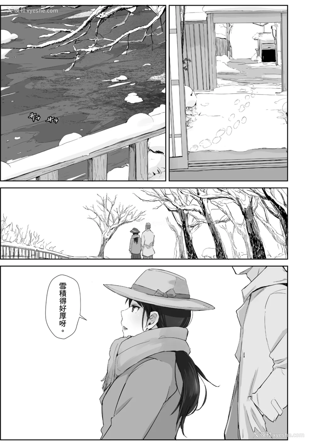 191P - [あらくれ] そして人妻は寝取られた。｜爱情总是一再让我绝望。 [苏圣翔] [DL版]