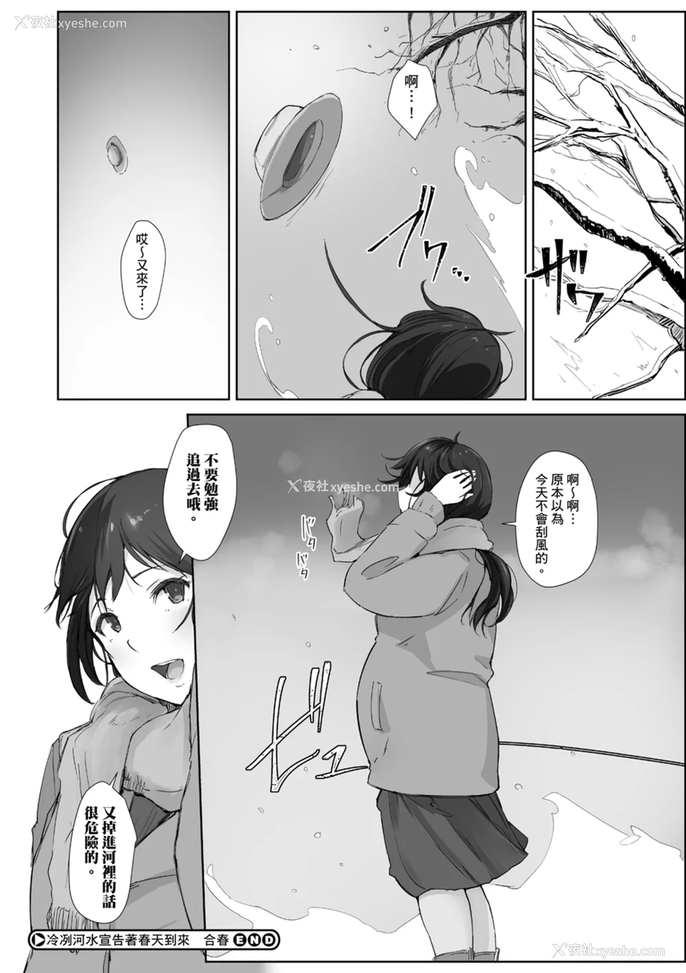 192P - [あらくれ] そして人妻は寝取られた。｜爱情总是一再让我绝望。 [苏圣翔] [DL版]