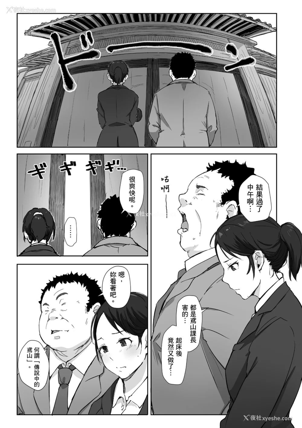 39P - [あらくれ] そして人妻は寝取られた。｜爱情总是一再让我绝望。 [苏圣翔] [DL版]