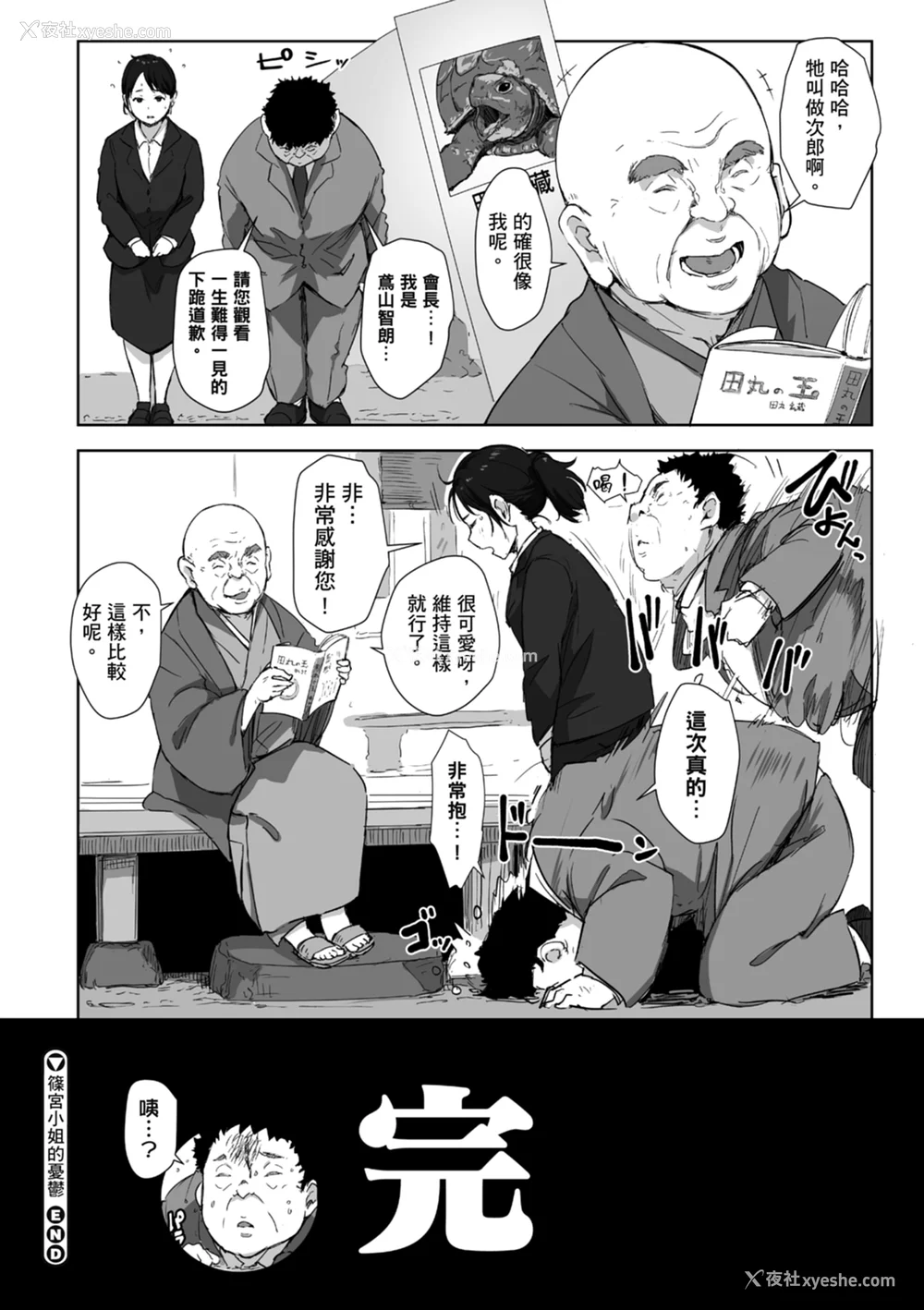 40P - [あらくれ] そして人妻は寝取られた。｜爱情总是一再让我绝望。 [苏圣翔] [DL版]