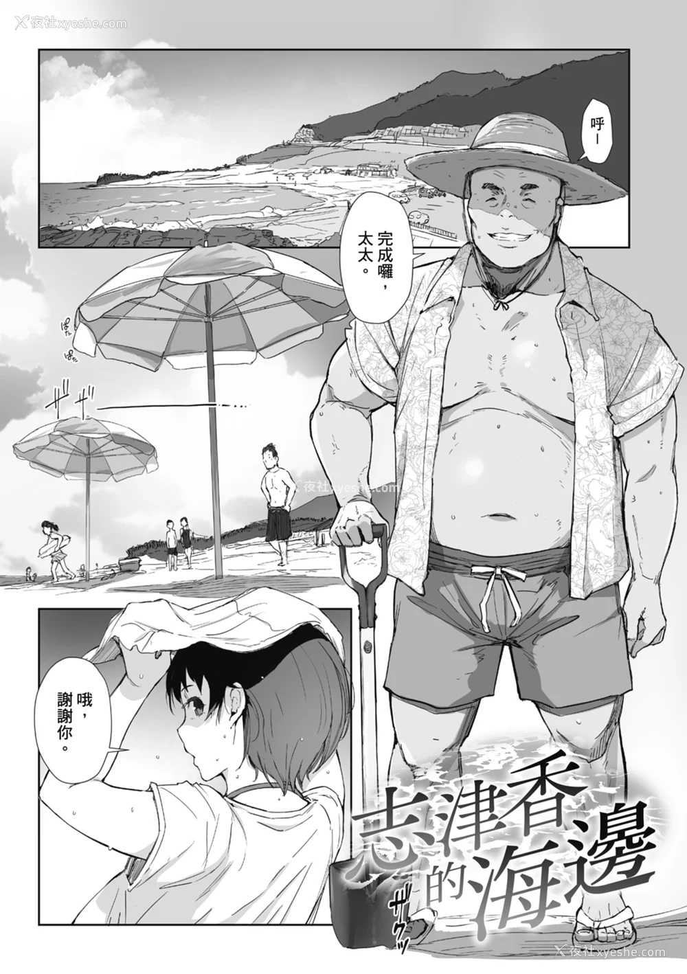 43P - [あらくれ] そして人妻は寝取られた。｜爱情总是一再让我绝望。 [苏圣翔] [DL版]