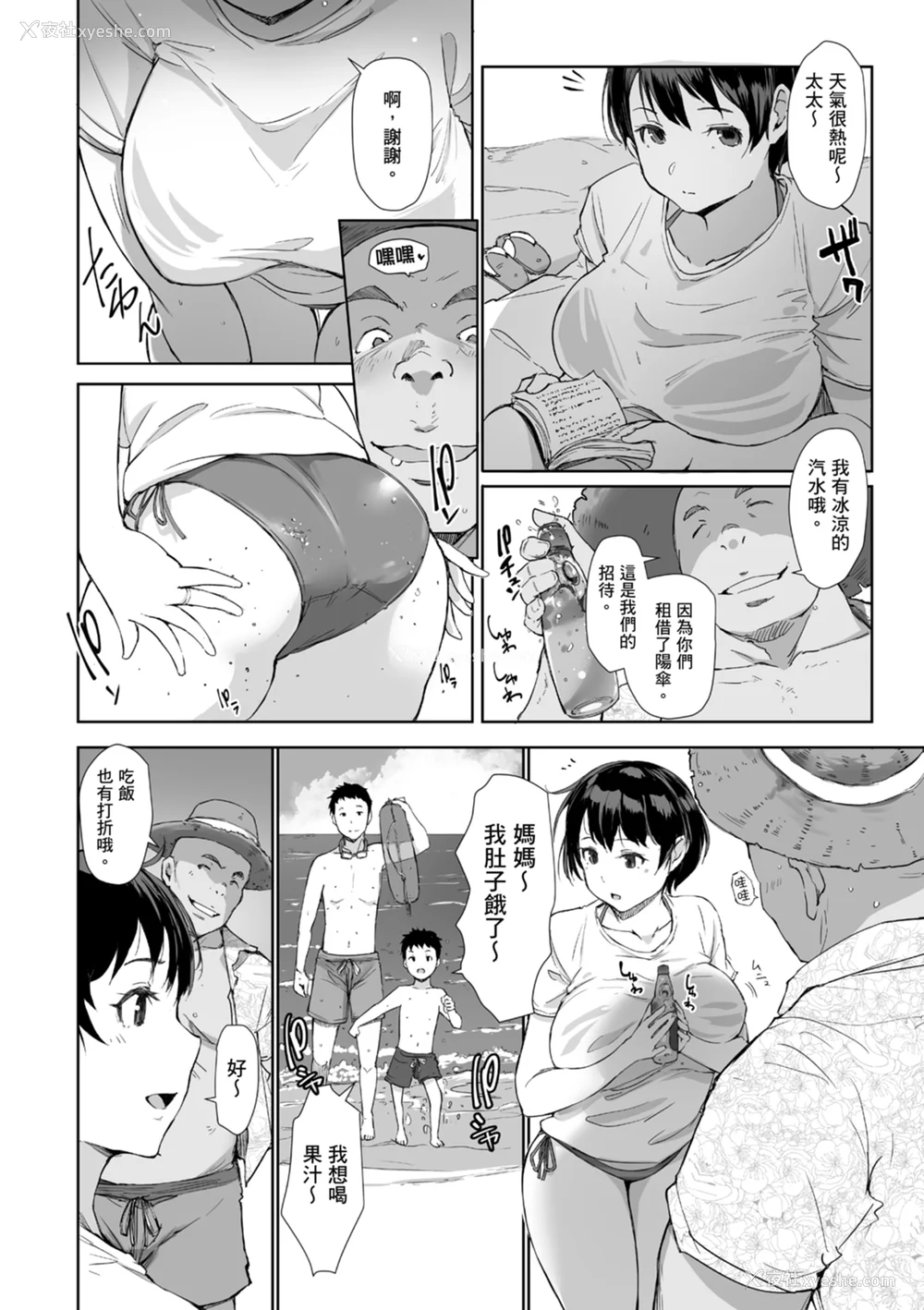 46P - [あらくれ] そして人妻は寝取られた。｜爱情总是一再让我绝望。 [苏圣翔] [DL版]