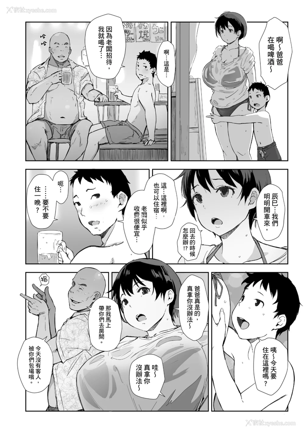50P - [あらくれ] そして人妻は寝取られた。｜爱情总是一再让我绝望。 [苏圣翔] [DL版]
