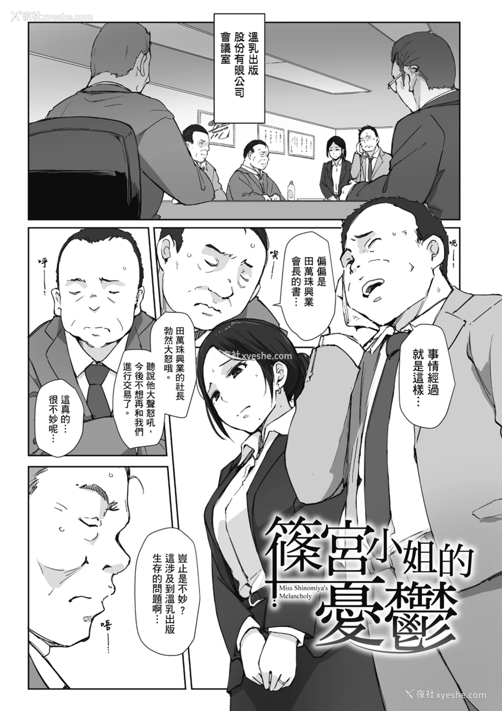 5P - [あらくれ] そして人妻は寝取られた。｜爱情总是一再让我绝望。 [苏圣翔] [DL版]