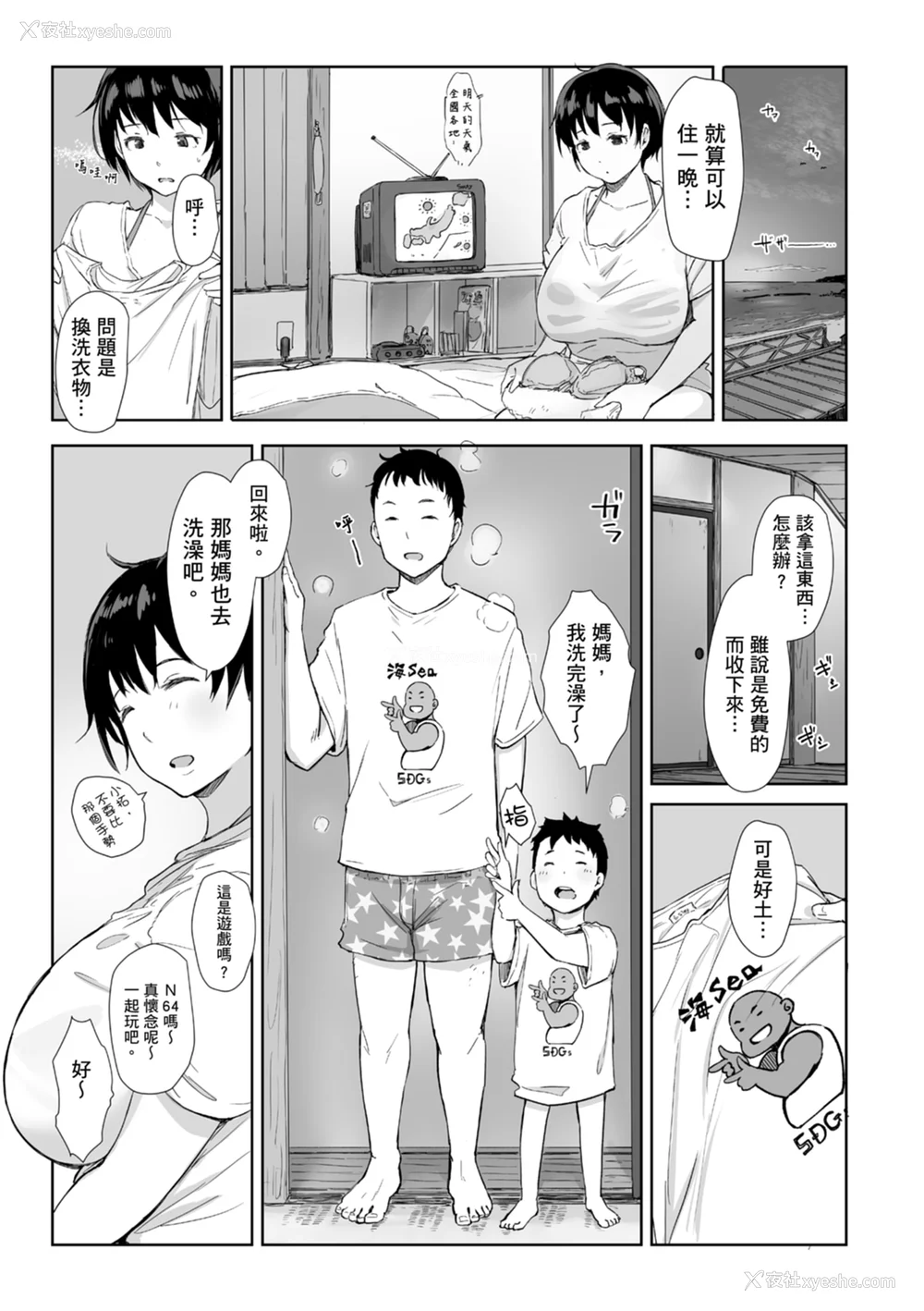 51P - [あらくれ] そして人妻は寝取られた。｜爱情总是一再让我绝望。 [苏圣翔] [DL版]