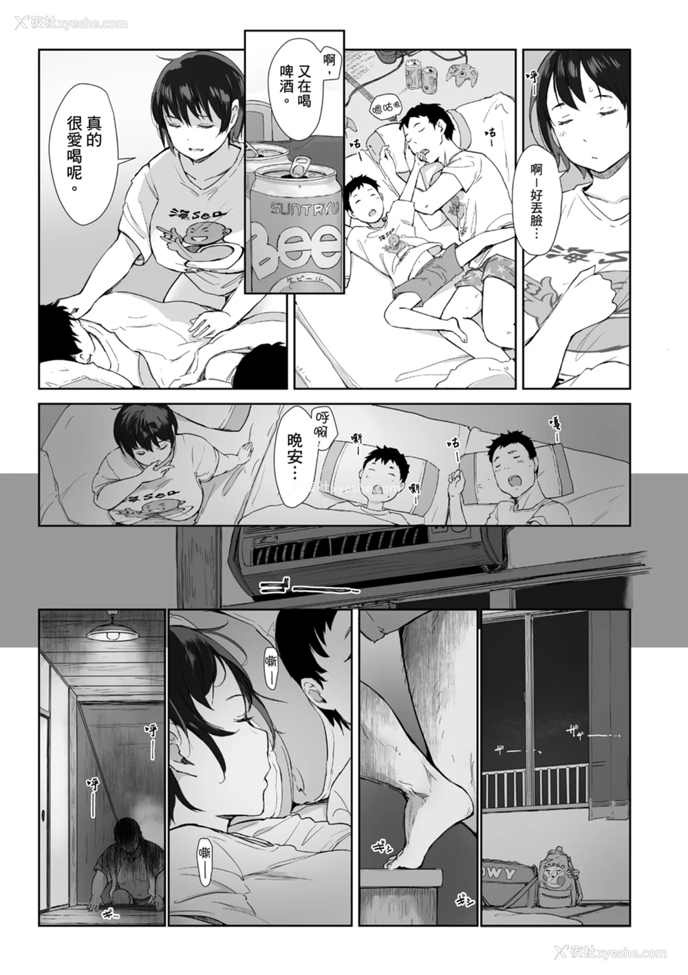 55P - [あらくれ] そして人妻は寝取られた。｜爱情总是一再让我绝望。 [苏圣翔] [DL版]