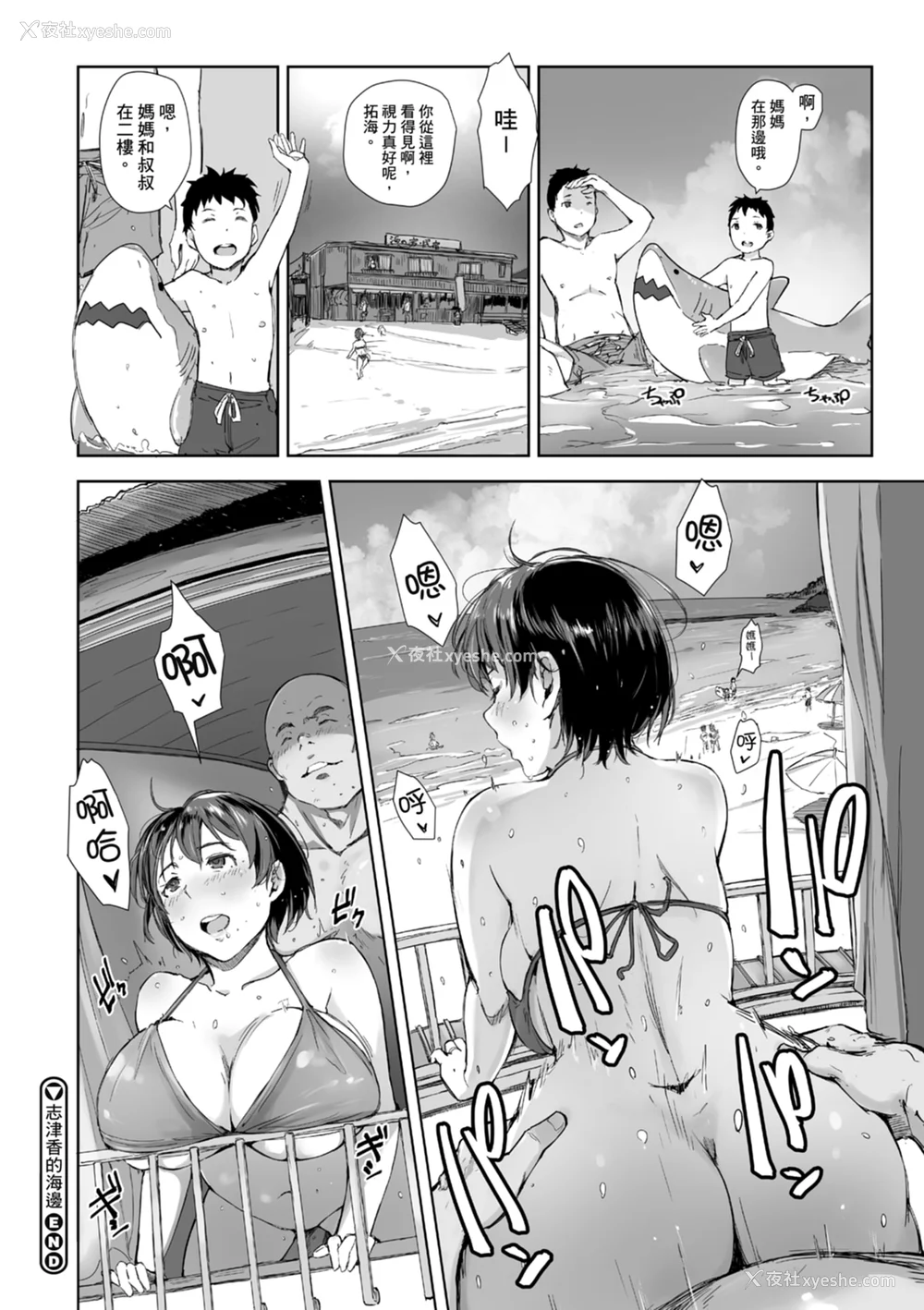 78P - [あらくれ] そして人妻は寝取られた。｜爱情总是一再让我绝望。 [苏圣翔] [DL版]