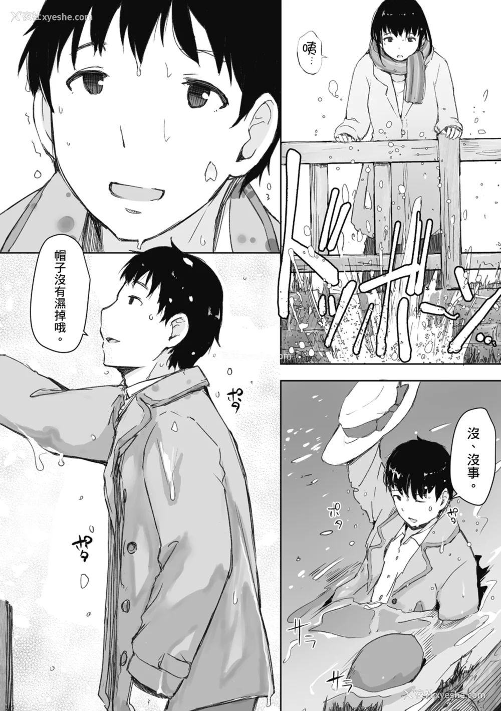 82P - [あらくれ] そして人妻は寝取られた。｜爱情总是一再让我绝望。 [苏圣翔] [DL版]