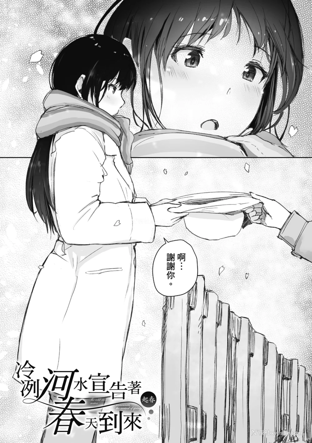 83P - [あらくれ] そして人妻は寝取られた。｜爱情总是一再让我绝望。 [苏圣翔] [DL版]