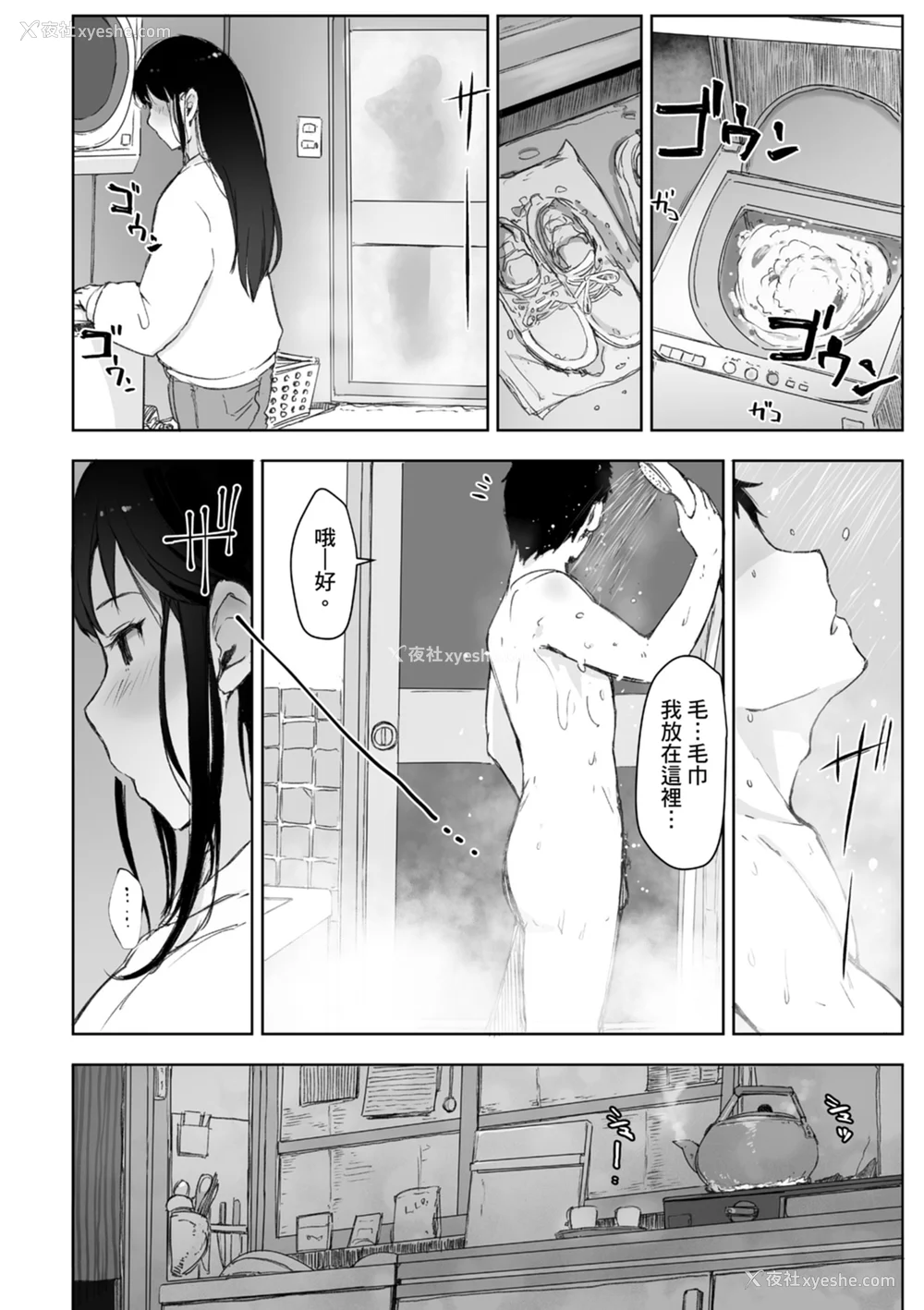 84P - [あらくれ] そして人妻は寝取られた。｜爱情总是一再让我绝望。 [苏圣翔] [DL版]