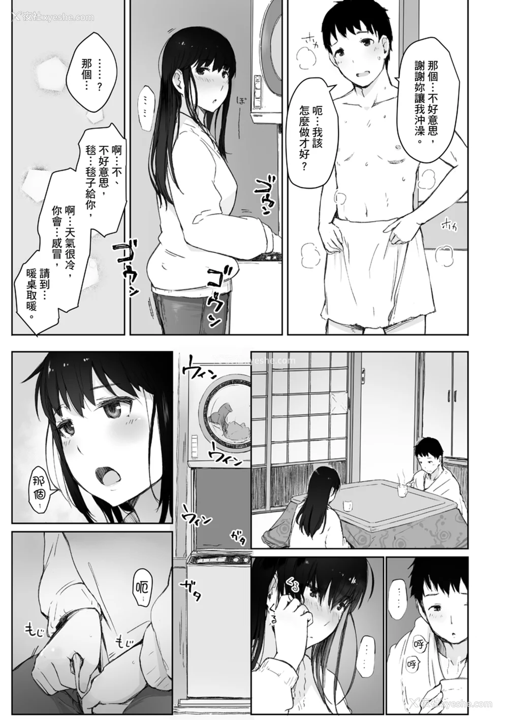 85P - [あらくれ] そして人妻は寝取られた。｜爱情总是一再让我绝望。 [苏圣翔] [DL版]