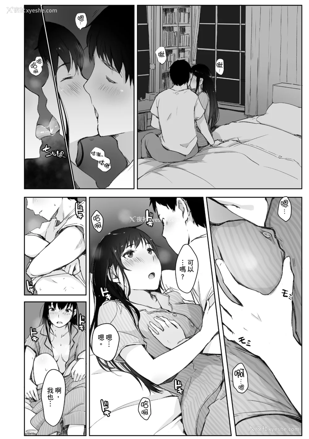 88P - [あらくれ] そして人妻は寝取られた。｜爱情总是一再让我绝望。 [苏圣翔] [DL版]
