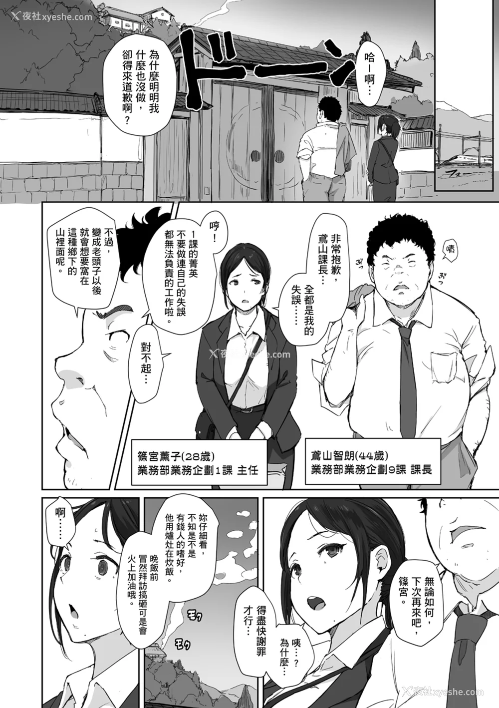 8P - [あらくれ] そして人妻は寝取られた。｜爱情总是一再让我绝望。 [苏圣翔] [DL版]