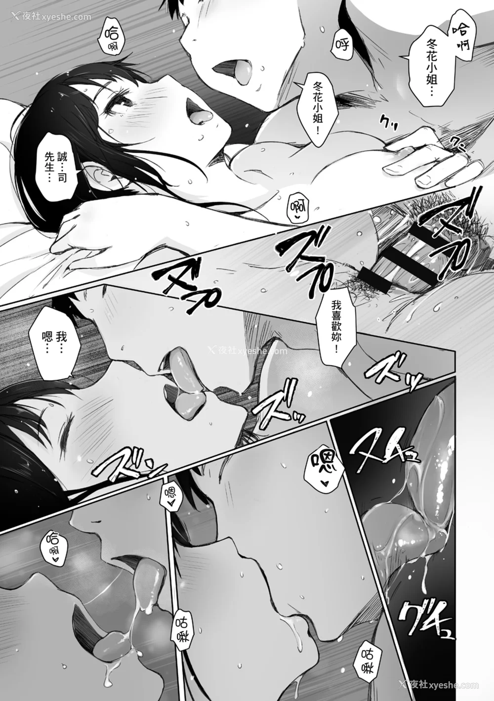 97P - [あらくれ] そして人妻は寝取られた。｜爱情总是一再让我绝望。 [苏圣翔] [DL版]