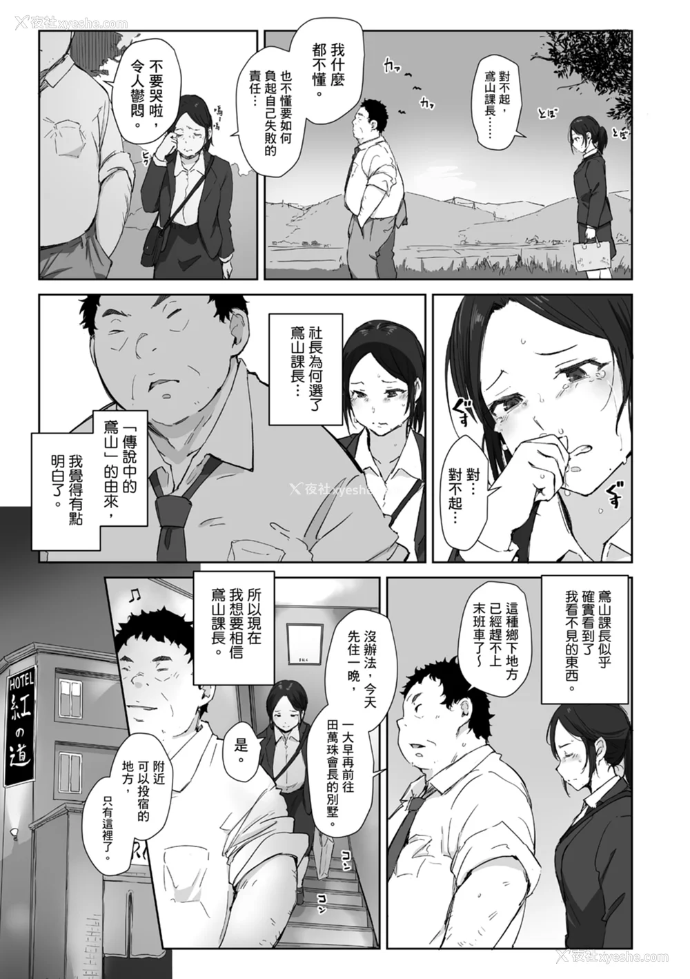9P - [あらくれ] そして人妻は寝取られた。｜爱情总是一再让我绝望。 [苏圣翔] [DL版]