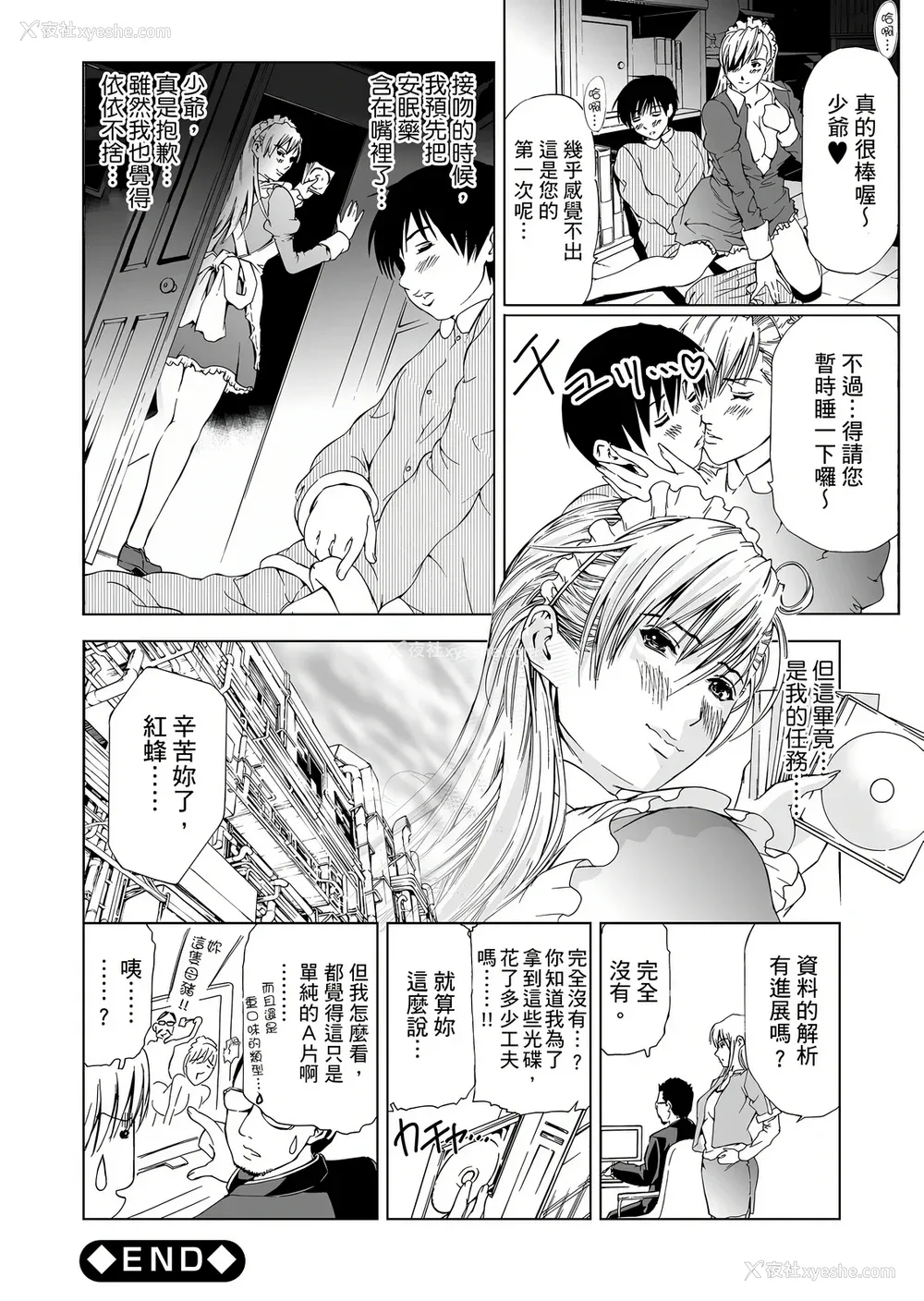103P - [天马ふぇみお] HG [中国翻訳] [DL版]