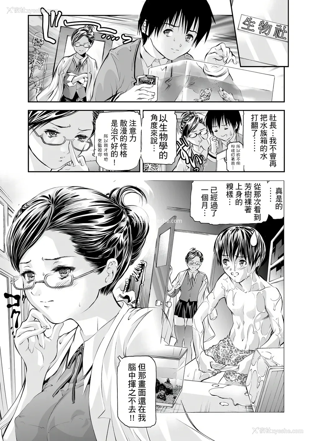 122P - [天马ふぇみお] HG [中国翻訳] [DL版]