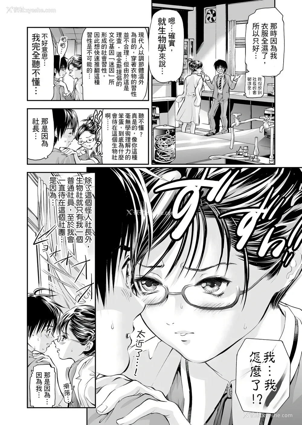 123P - [天马ふぇみお] HG [中国翻訳] [DL版]
