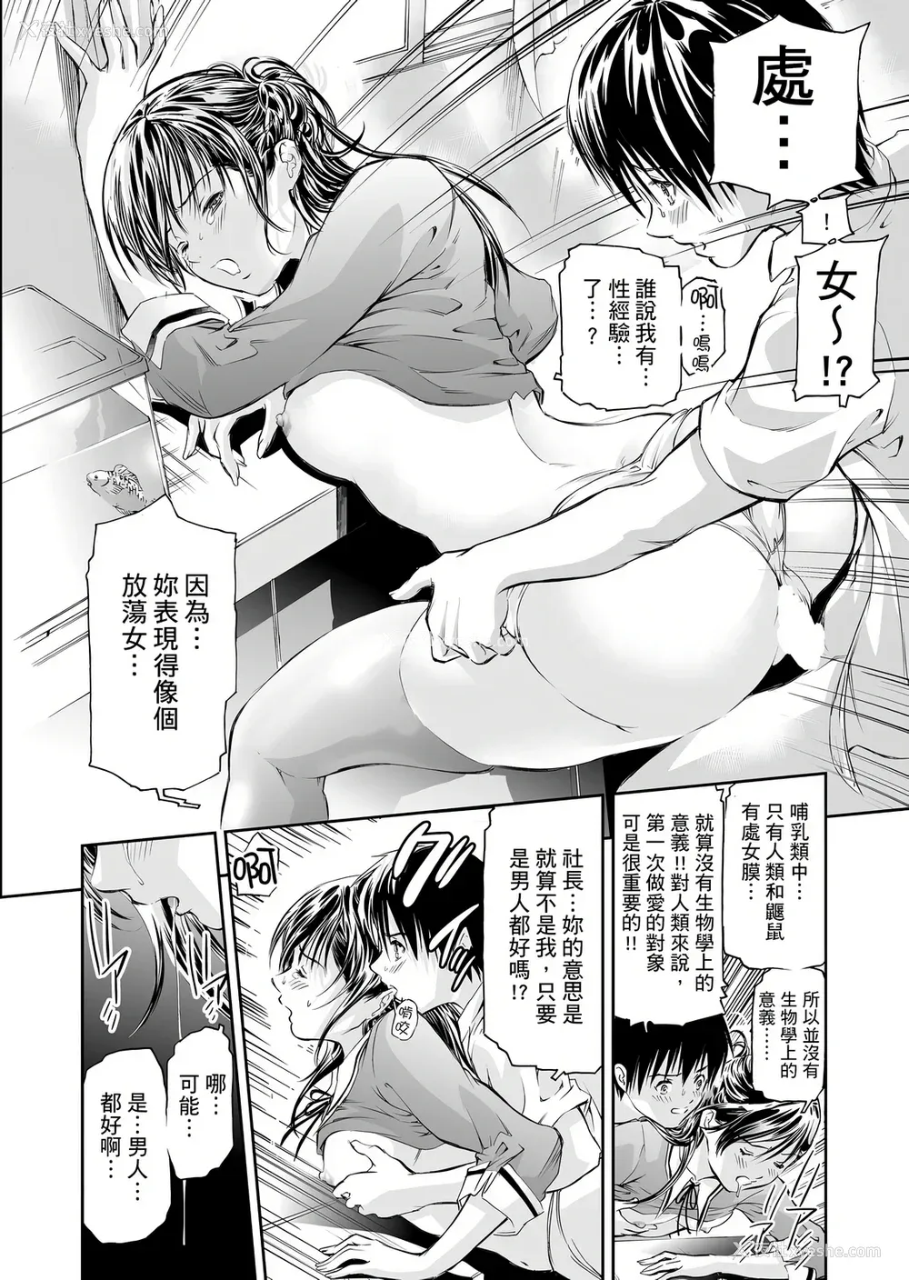 133P - [天马ふぇみお] HG [中国翻訳] [DL版]