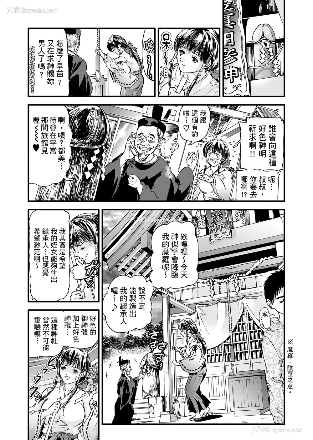 142P - [天马ふぇみお] HG [中国翻訳] [DL版]