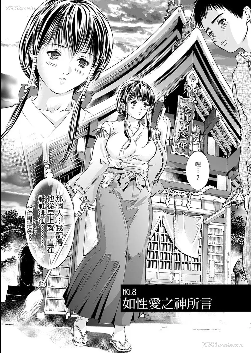 143P - [天马ふぇみお] HG [中国翻訳] [DL版]