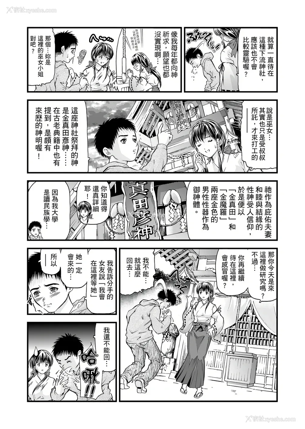 144P - [天马ふぇみお] HG [中国翻訳] [DL版]