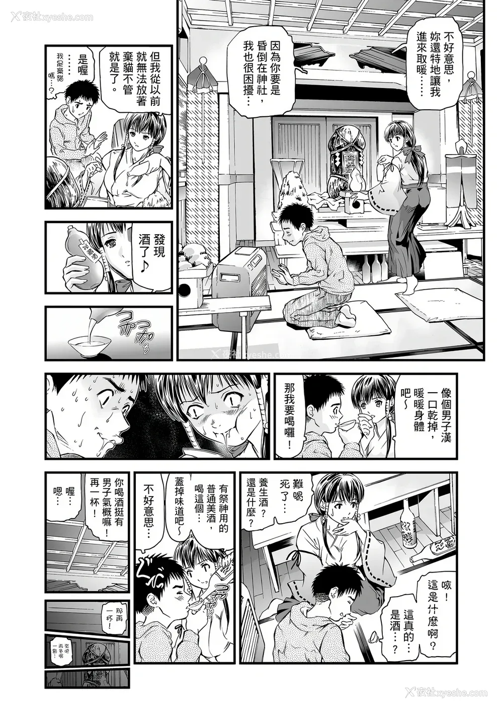145P - [天马ふぇみお] HG [中国翻訳] [DL版]