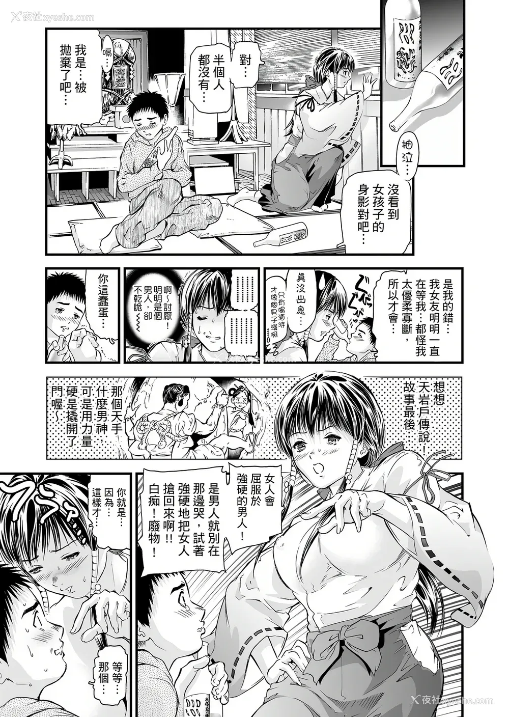 146P - [天马ふぇみお] HG [中国翻訳] [DL版]