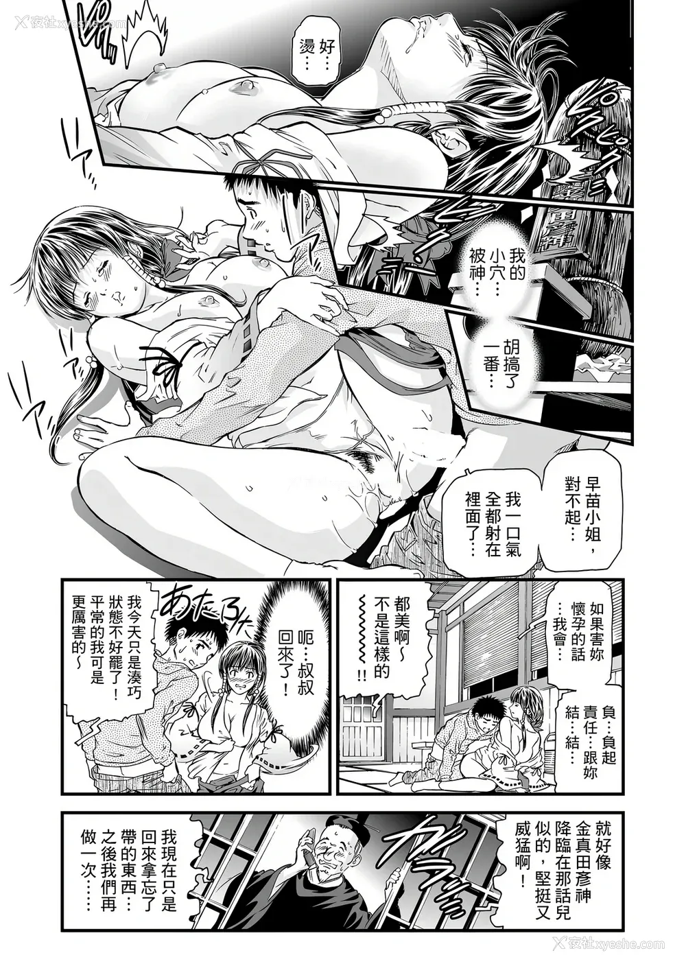 158P - [天马ふぇみお] HG [中国翻訳] [DL版]