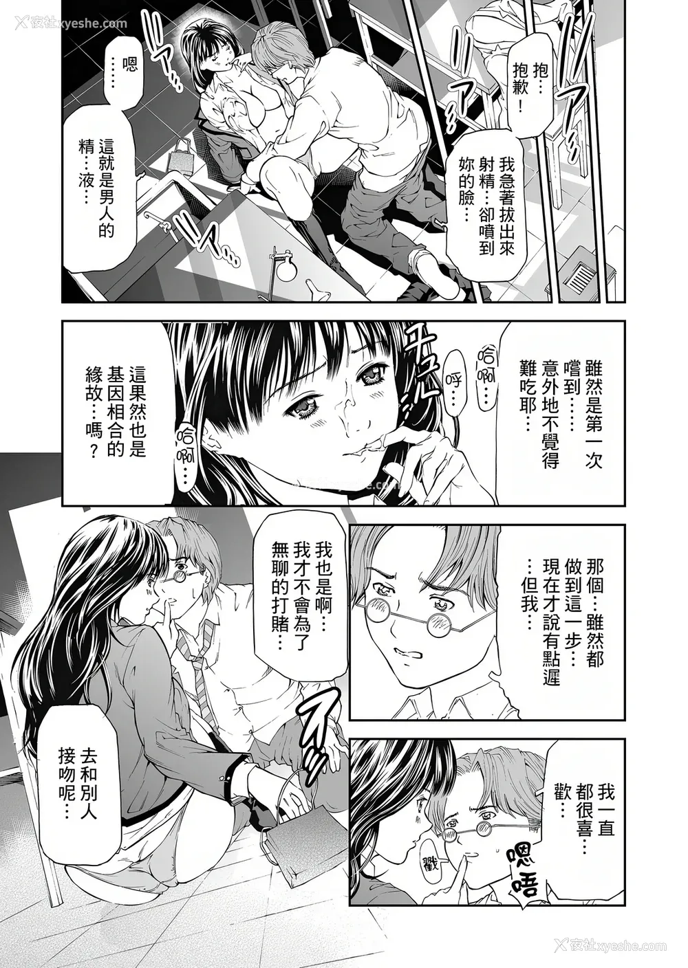 22P - [天马ふぇみお] HG [中国翻訳] [DL版]
