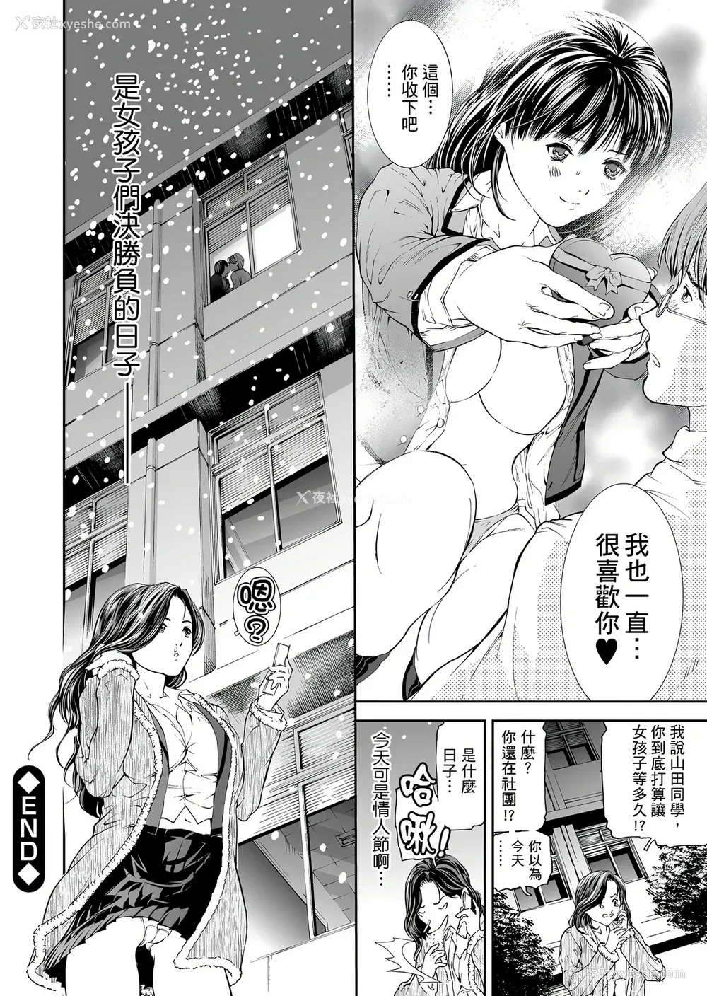 23P - [天马ふぇみお] HG [中国翻訳] [DL版]
