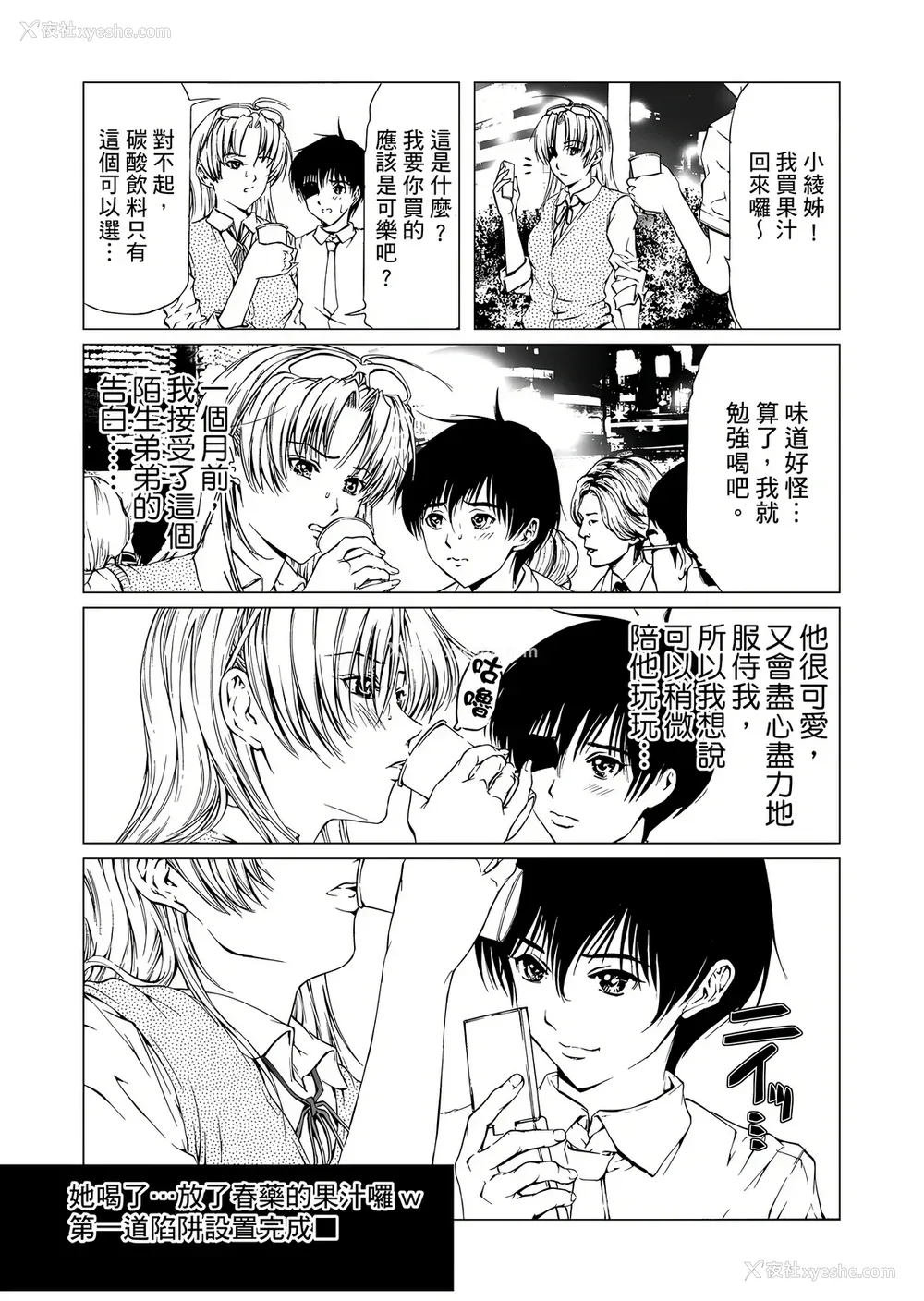 24P - [天马ふぇみお] HG [中国翻訳] [DL版]