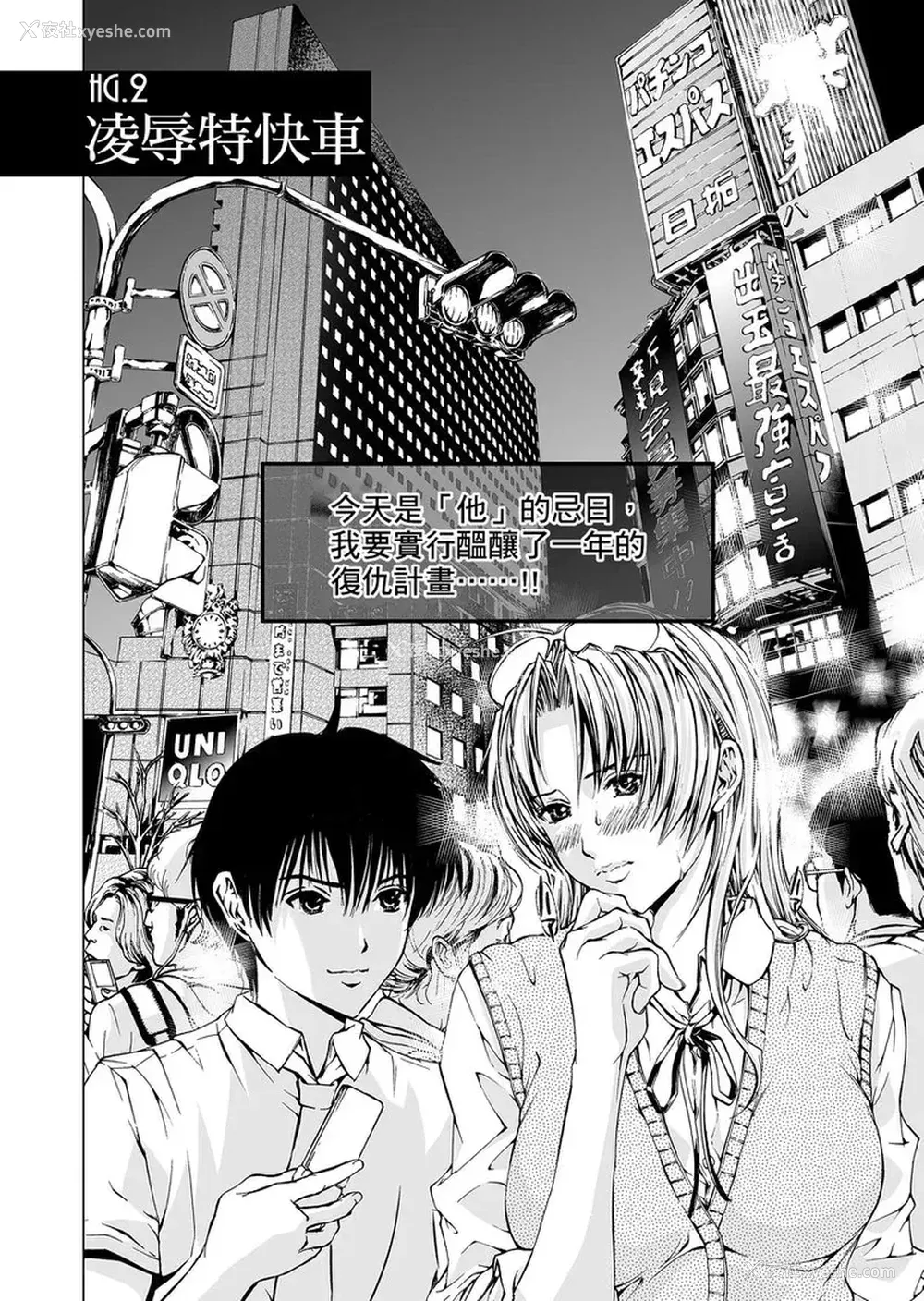 25P - [天马ふぇみお] HG [中国翻訳] [DL版]
