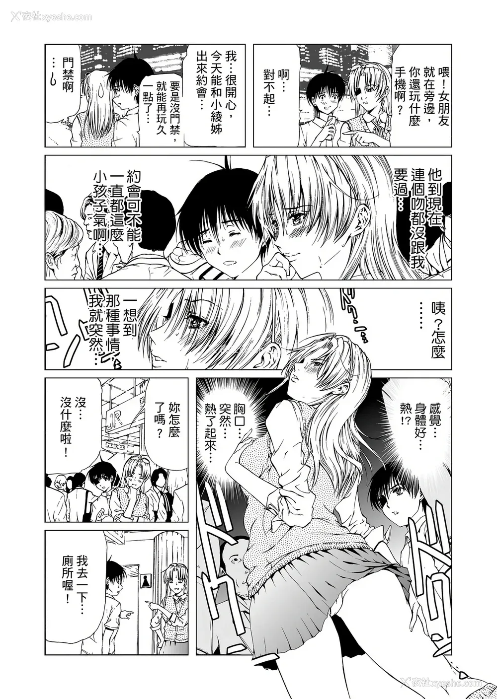 26P - [天马ふぇみお] HG [中国翻訳] [DL版]