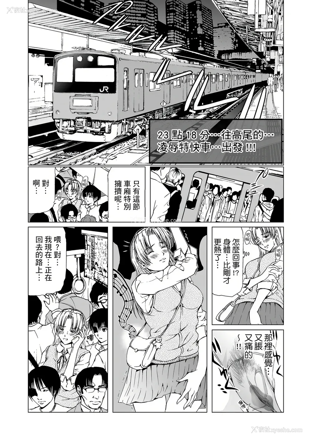 29P - [天马ふぇみお] HG [中国翻訳] [DL版]