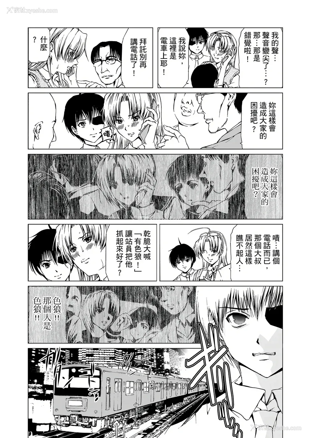 30P - [天马ふぇみお] HG [中国翻訳] [DL版]