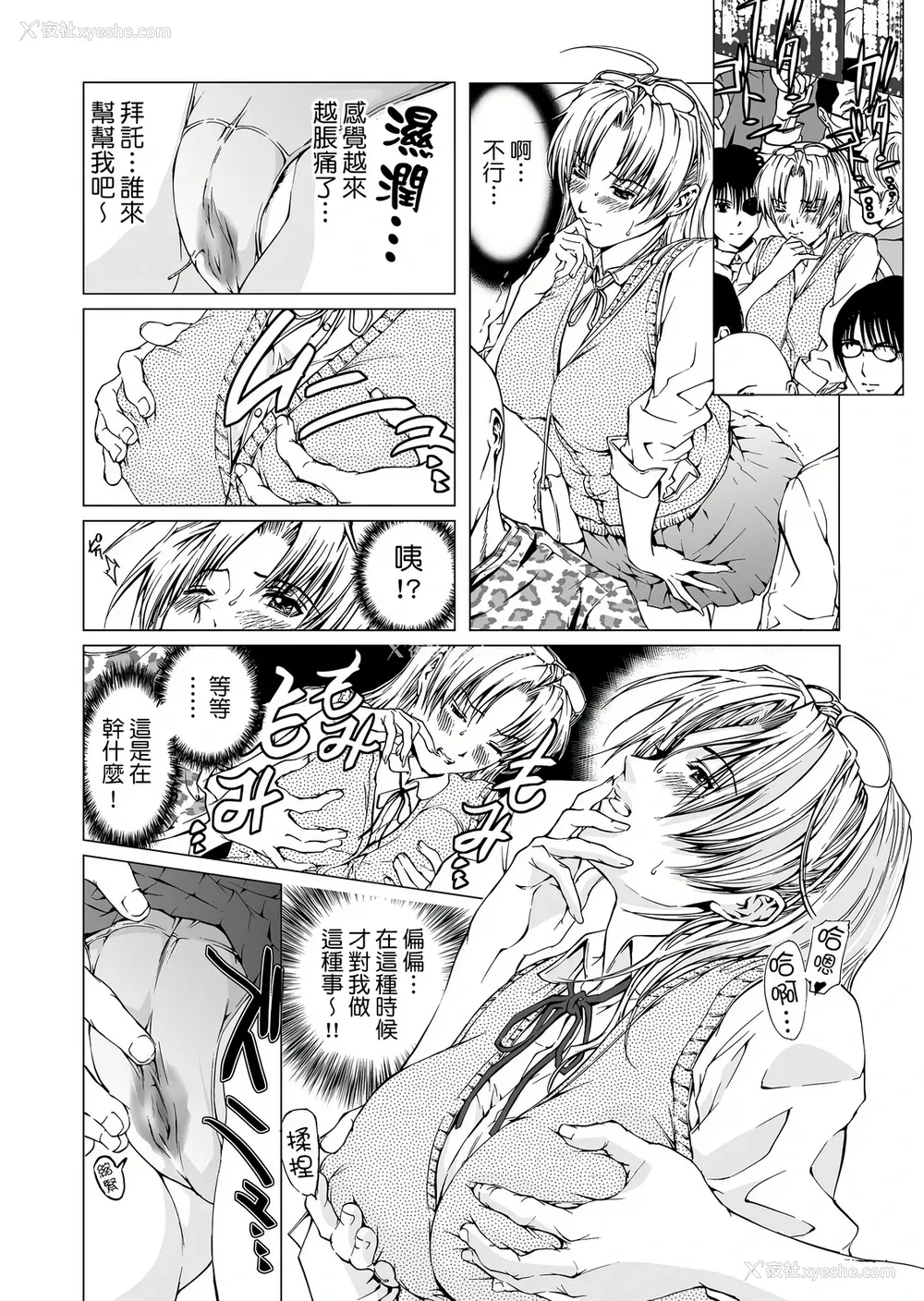 31P - [天马ふぇみお] HG [中国翻訳] [DL版]