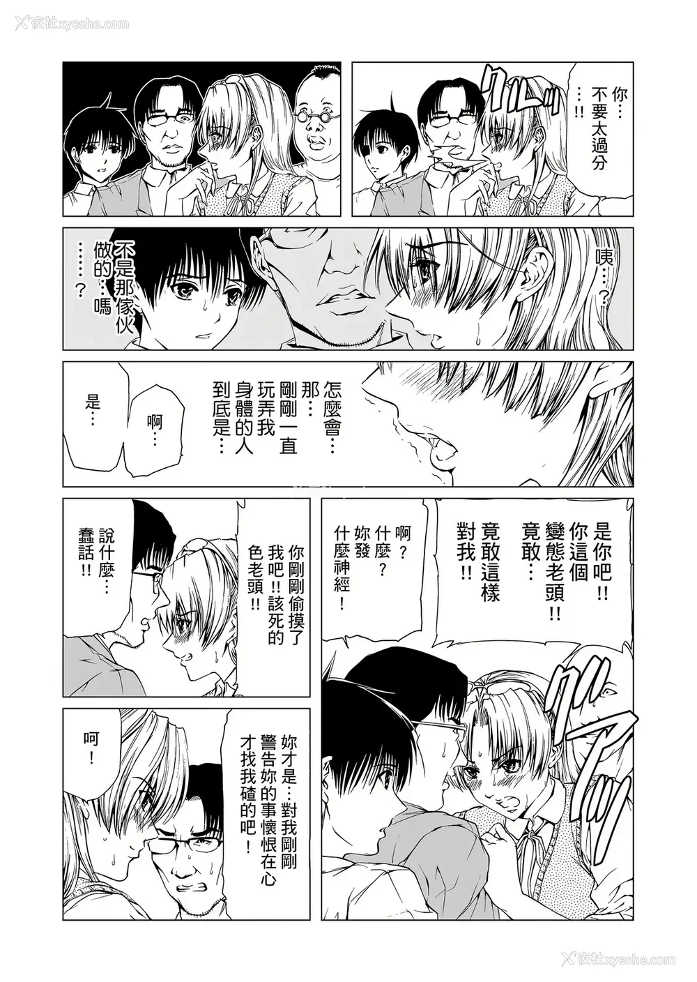 34P - [天马ふぇみお] HG [中国翻訳] [DL版]