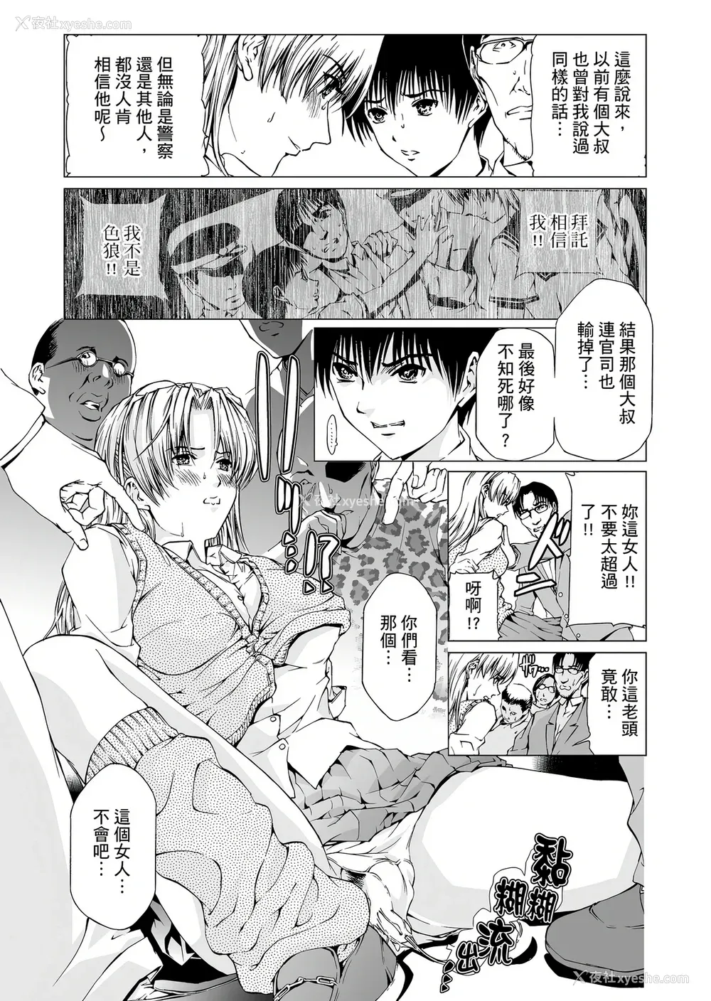 35P - [天马ふぇみお] HG [中国翻訳] [DL版]