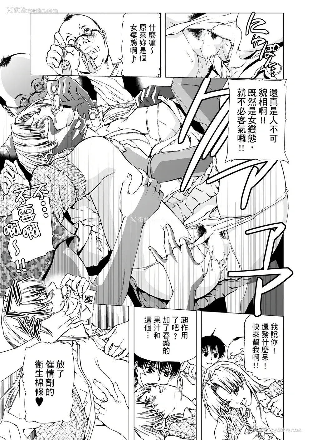36P - [天马ふぇみお] HG [中国翻訳] [DL版]