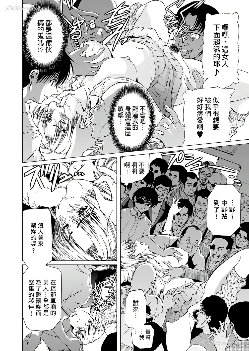 37P - [天马ふぇみお] HG [中国翻訳] [DL版]