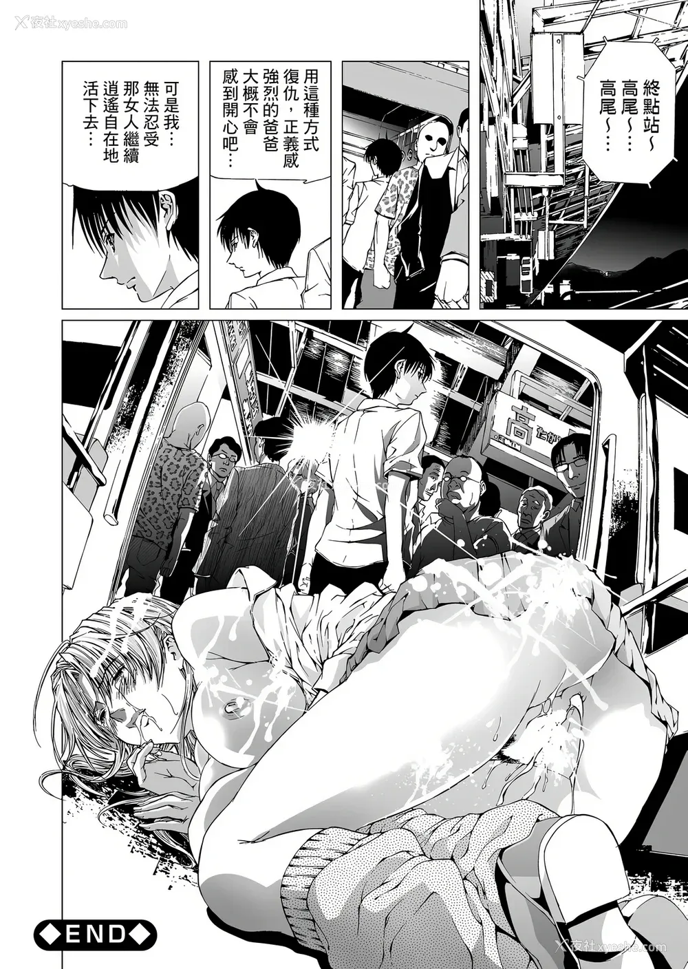 43P - [天马ふぇみお] HG [中国翻訳] [DL版]
