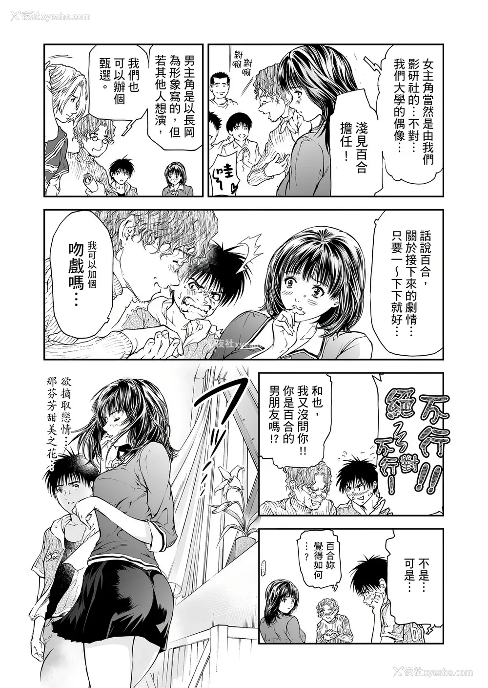 45P - [天马ふぇみお] HG [中国翻訳] [DL版]