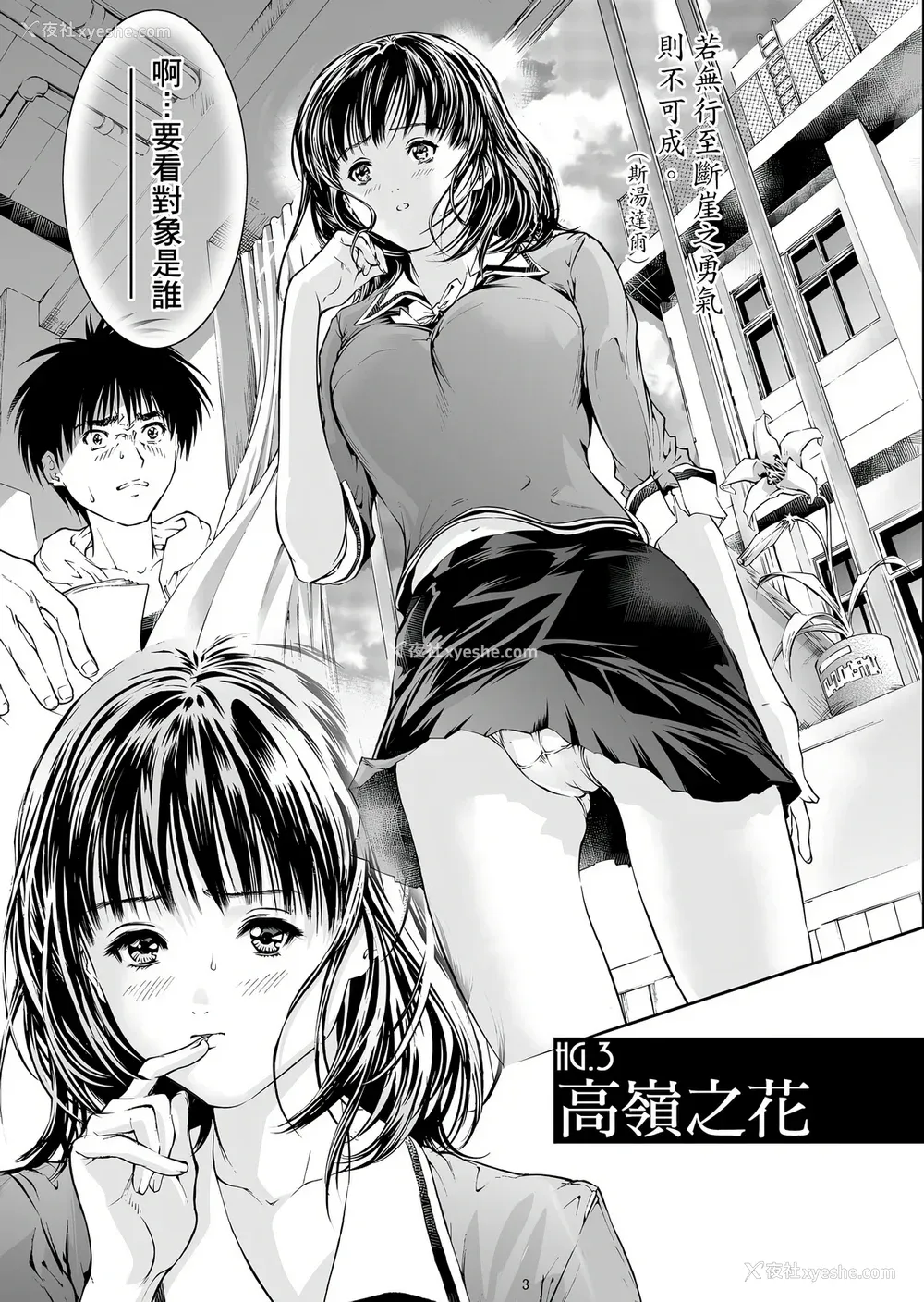 46P - [天马ふぇみお] HG [中国翻訳] [DL版]