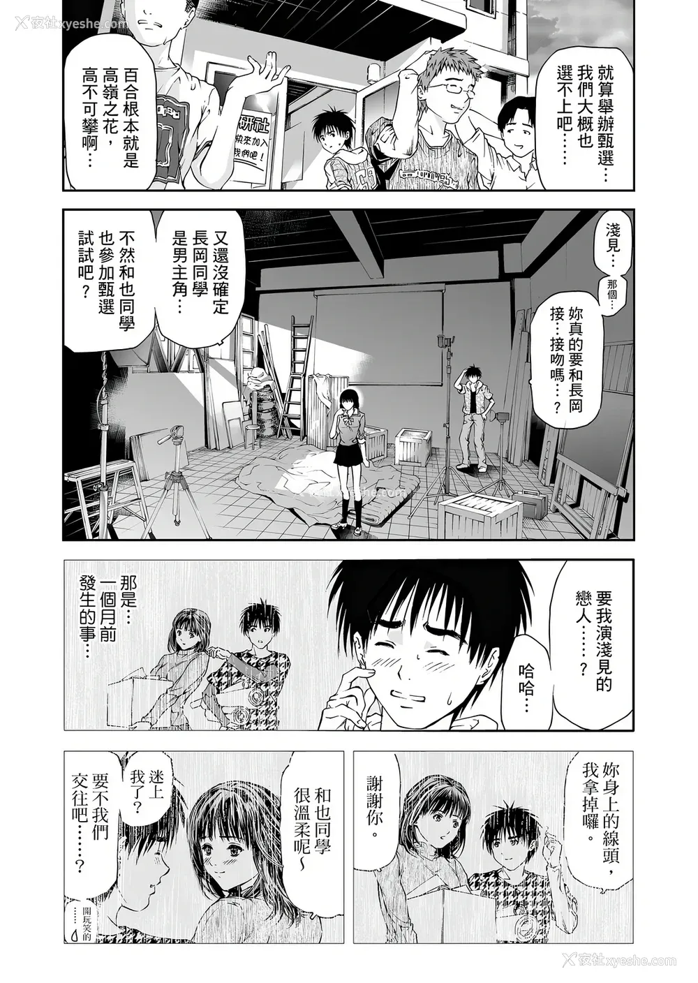 47P - [天马ふぇみお] HG [中国翻訳] [DL版]