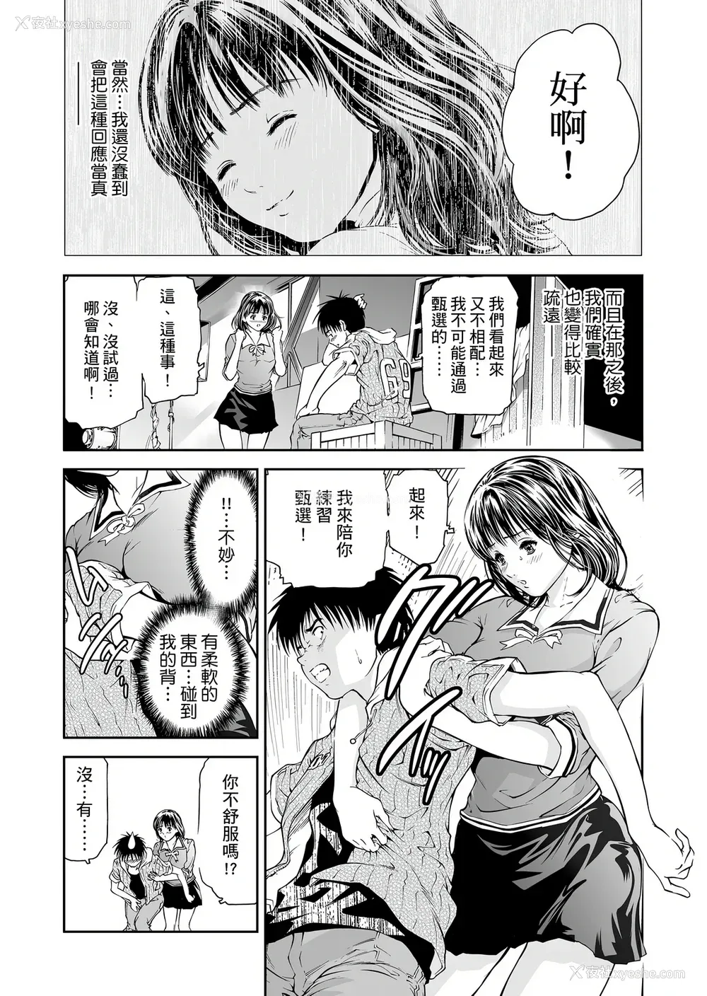 48P - [天马ふぇみお] HG [中国翻訳] [DL版]