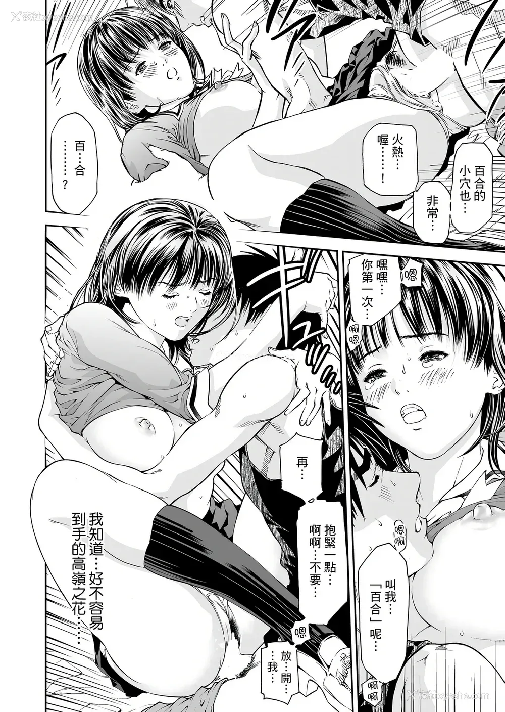59P - [天马ふぇみお] HG [中国翻訳] [DL版]