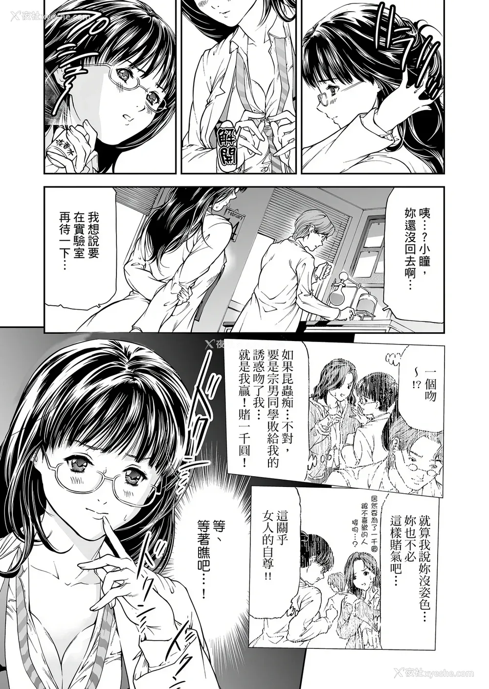 5P - [天马ふぇみお] HG [中国翻訳] [DL版]